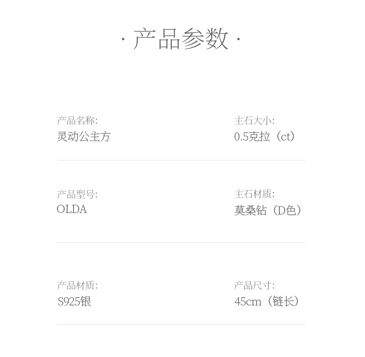 灵动公主方S925银镀白金莫桑钻项链50分D级 - 5